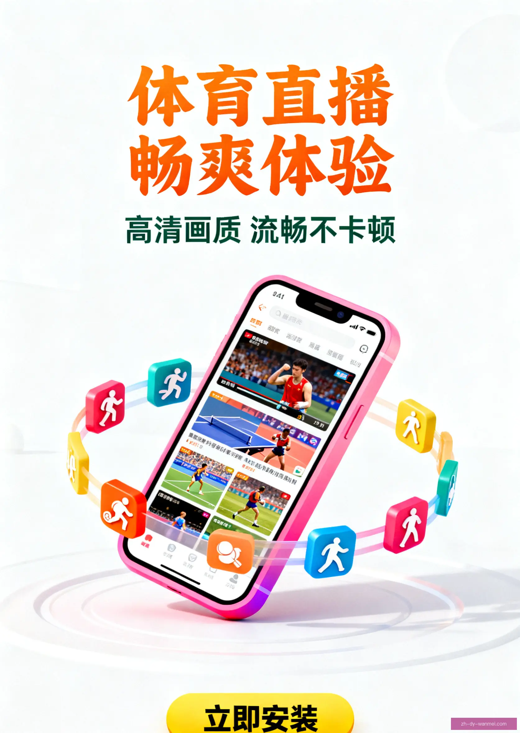 APP下载中心